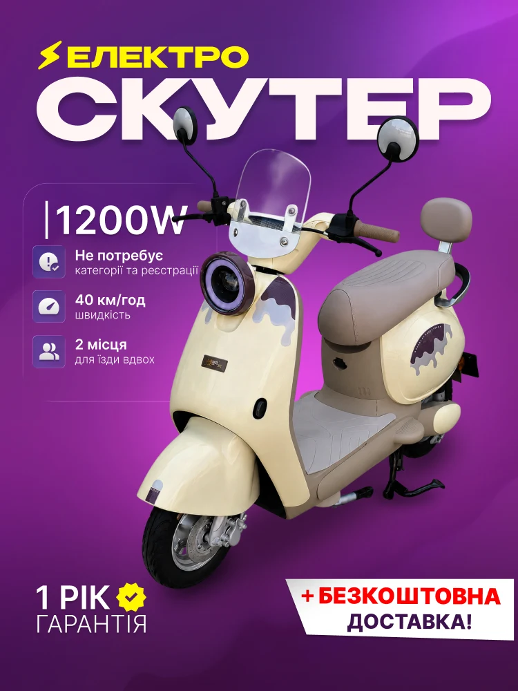 Електроскутер Dozer M-1200 — готовий до поїздок
